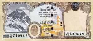 p81b from Nepal: 500 Rupees from 2020 p81b from Nepal: 500 Rupees from 2020