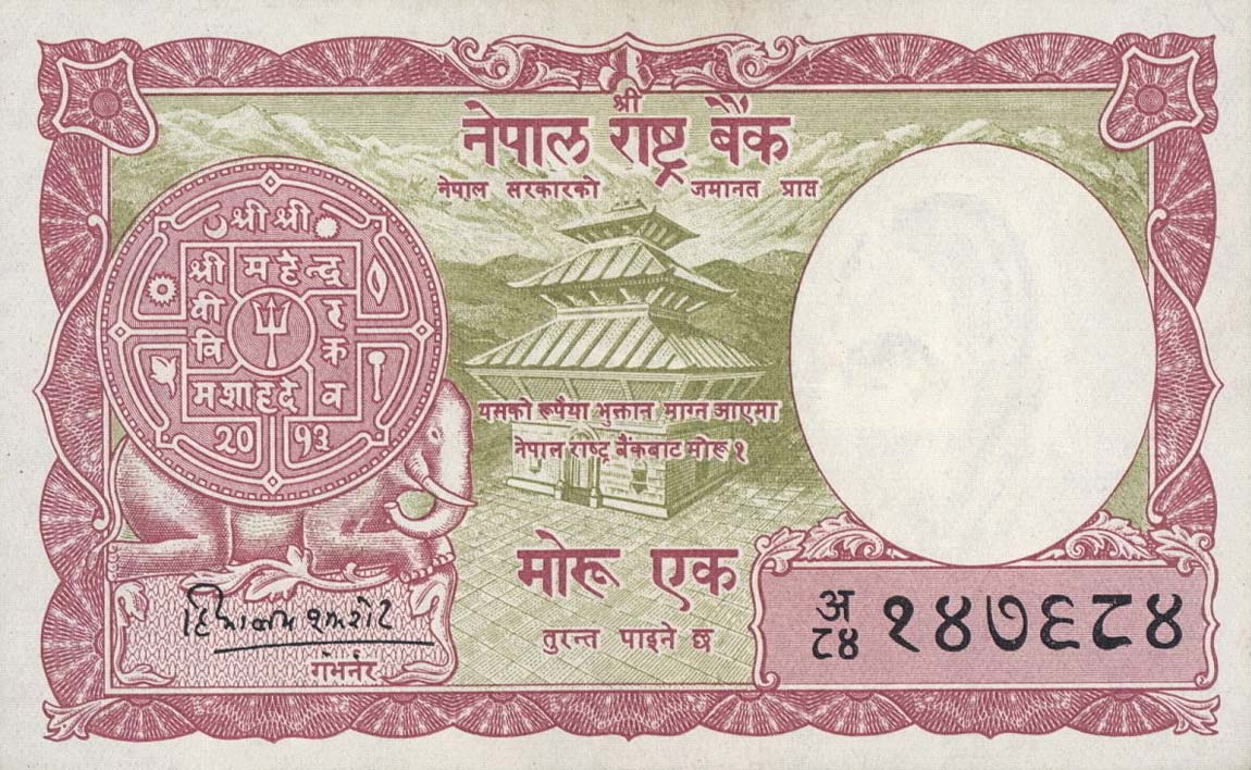 Front of Nepal p8a: 1 Mohru from 1960