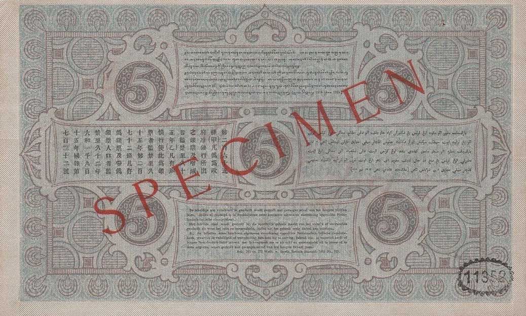 Back of Netherlands Indies p61s: 5 Gulden from 1901