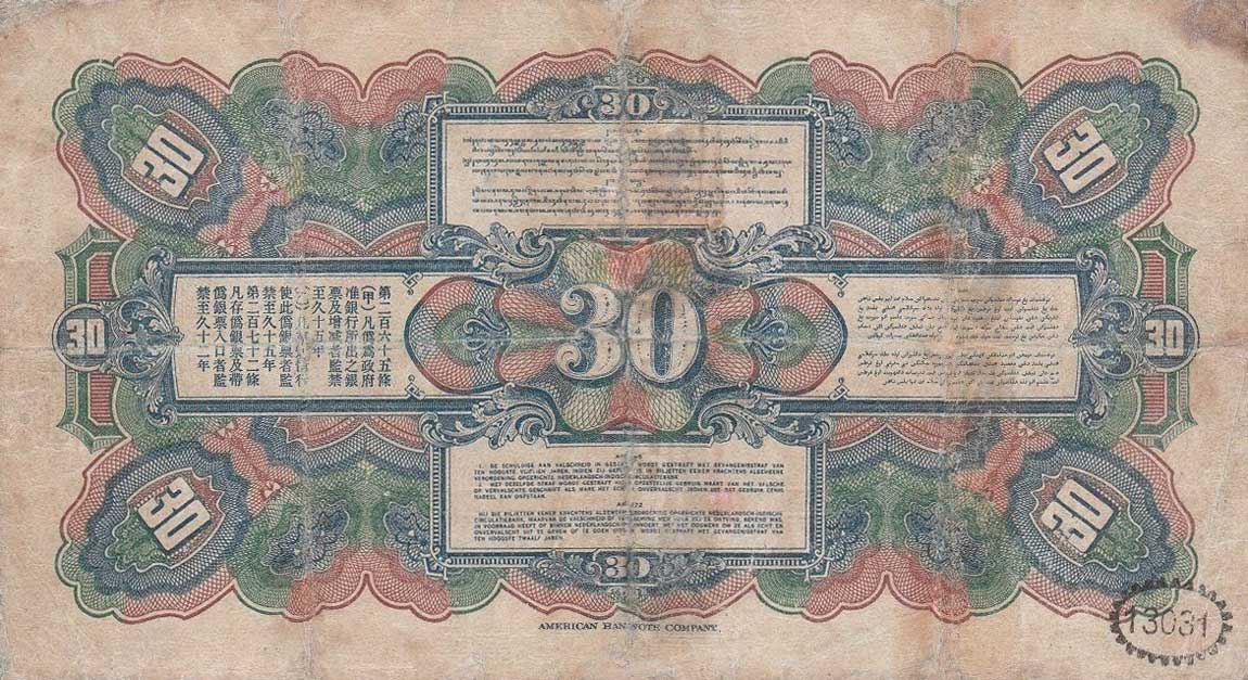 Back of Netherlands Indies p67a: 30 Gulden from 1919