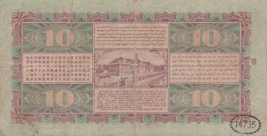 Back of Netherlands Indies p70b: 10 Gulden from 1929
