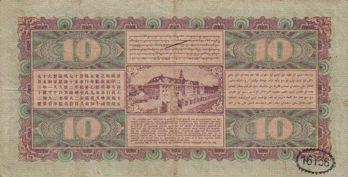 Back of Netherlands Indies p70c: 10 Gulden from 1930