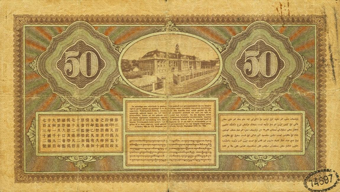 Back of Netherlands Indies p72a: 50 Gulden from 1926