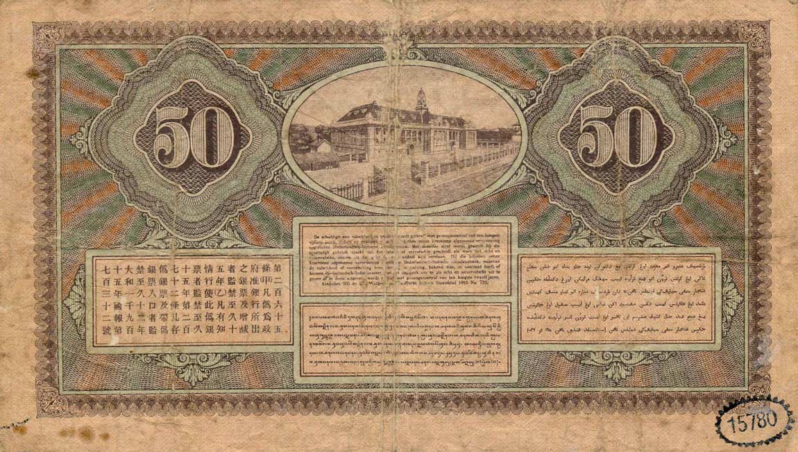 Back of Netherlands Indies p72c: 50 Gulden from 1929