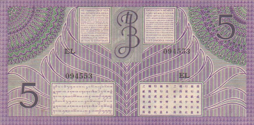 Back of Netherlands Indies p87a: 5 Gulden from 1946