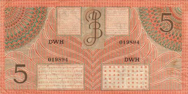Back of Netherlands Indies p88a: 5 Gulden from 1946