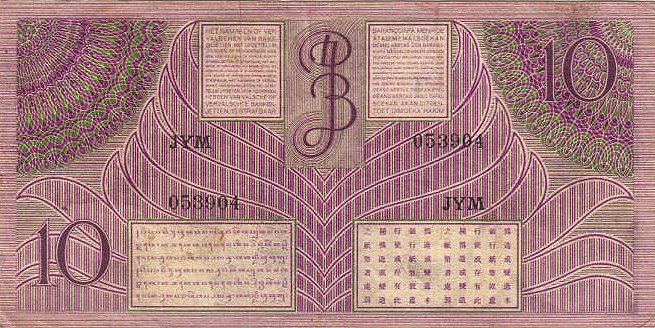 Back of Netherlands Indies p90a: 10 Gulden from 1946
