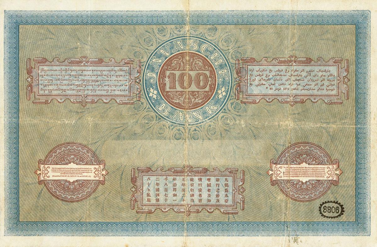 Back of Netherlands Indies p56a: 100 Gulden from 1897