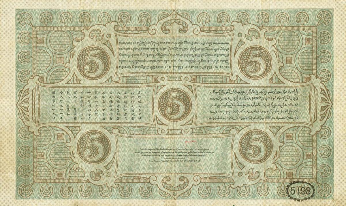 Back of Netherlands Indies p61a: 5 Gulden from 1901