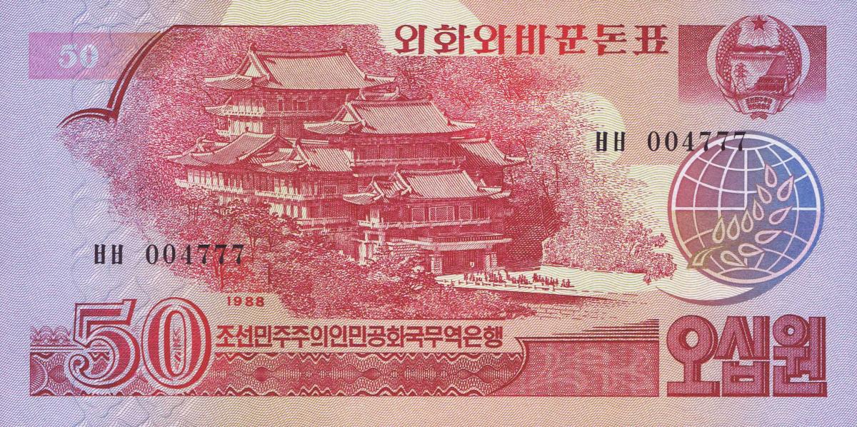 Front of Korea, North p38: 50 Won from 1988