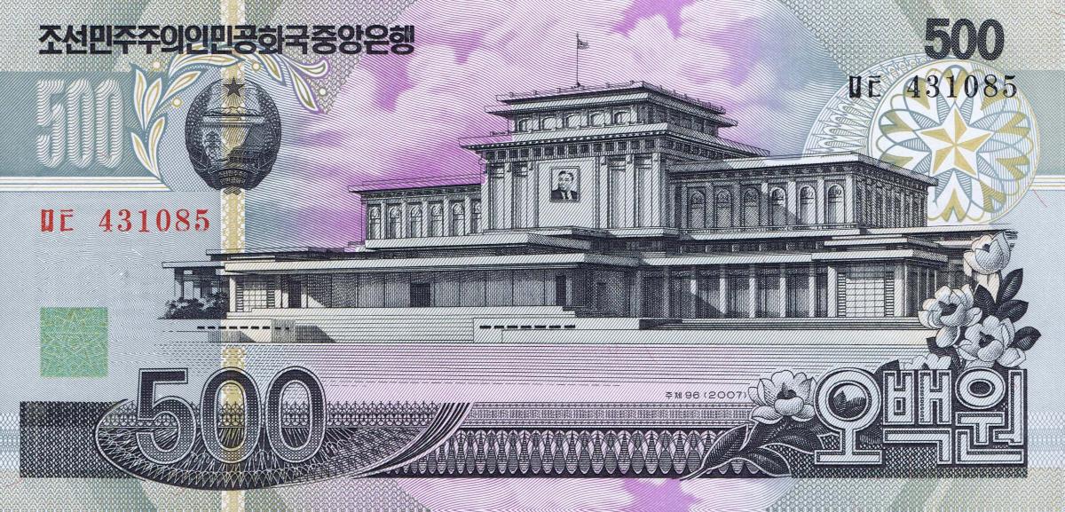 Front of Korea, North p44c: 500 Won from 2007