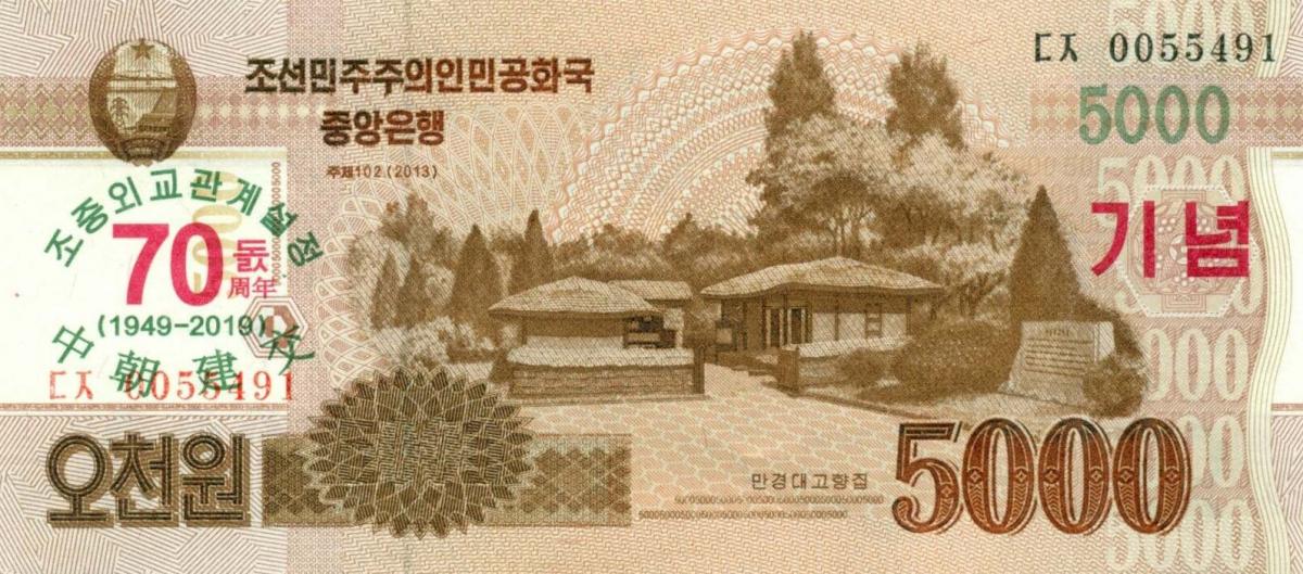 Front of Korea, North p70: 5000 Won from 2019