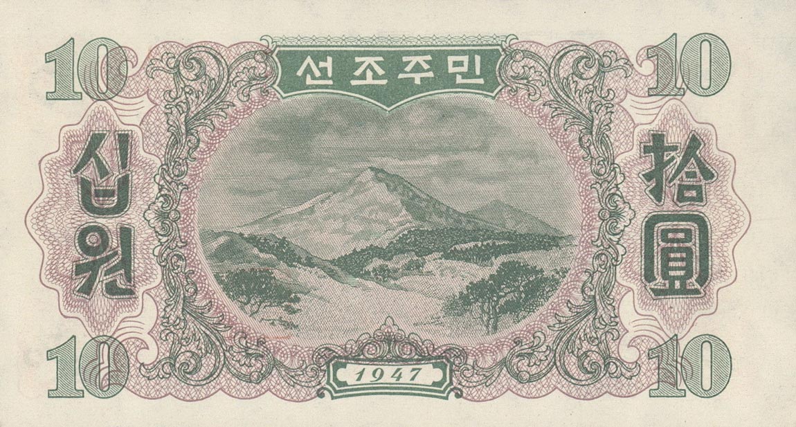 Back of Korea, North p10Aa: 10 Won from 1947