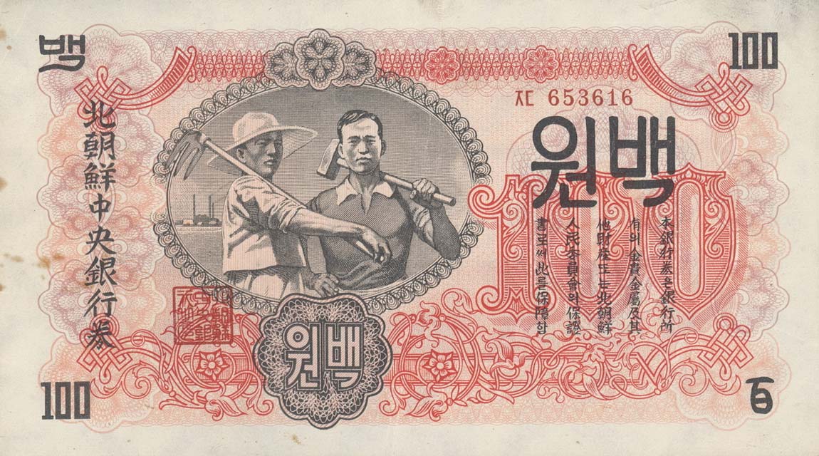 Front of Korea, North p11a: 100 Won from 1947