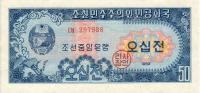 p12 from Korea, North: 50 Chon from 1959