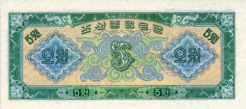 Back of Korea, North p14a: 5 Won from 1959