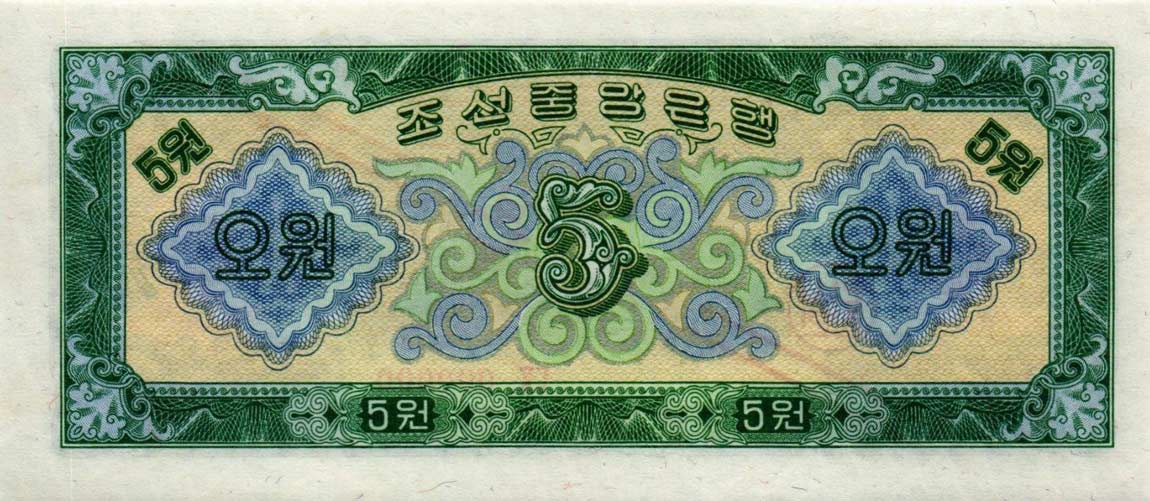 Back of Korea, North p14s: 5 Won from 1959