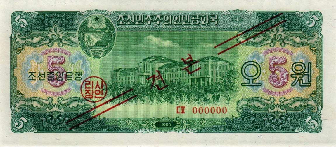 Front of Korea, North p14s: 5 Won from 1959