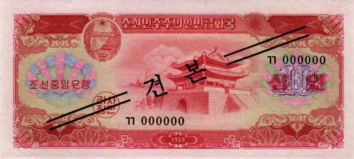 Front of Korea, North p15s: 10 Won from 1959