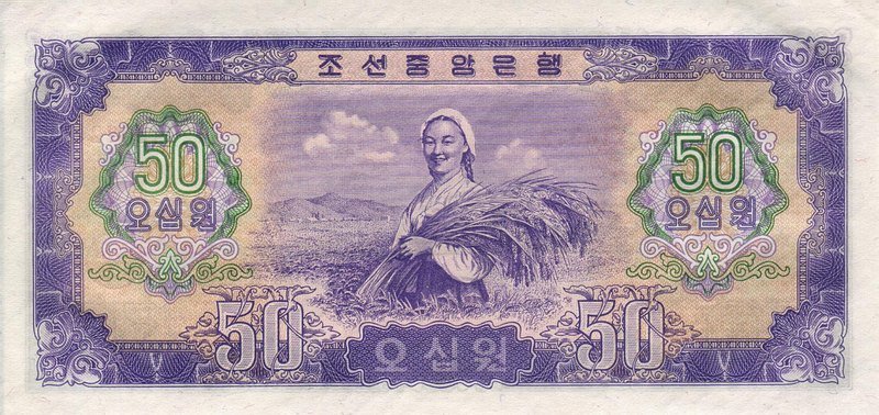 Back of Korea, North p16: 50 Won from 1959