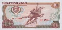 Gallery image for Korea, North p20c: 10 Won from 1978