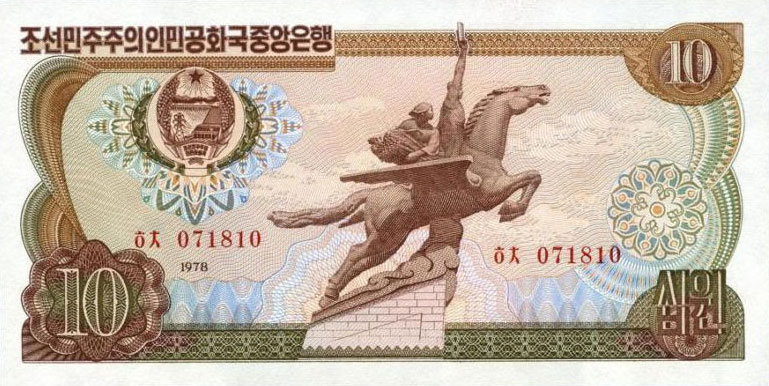 Front of Korea, North p20d: 10 Won from 1978