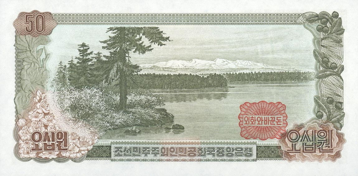 Back of Korea, North p21c: 50 Won from 1978