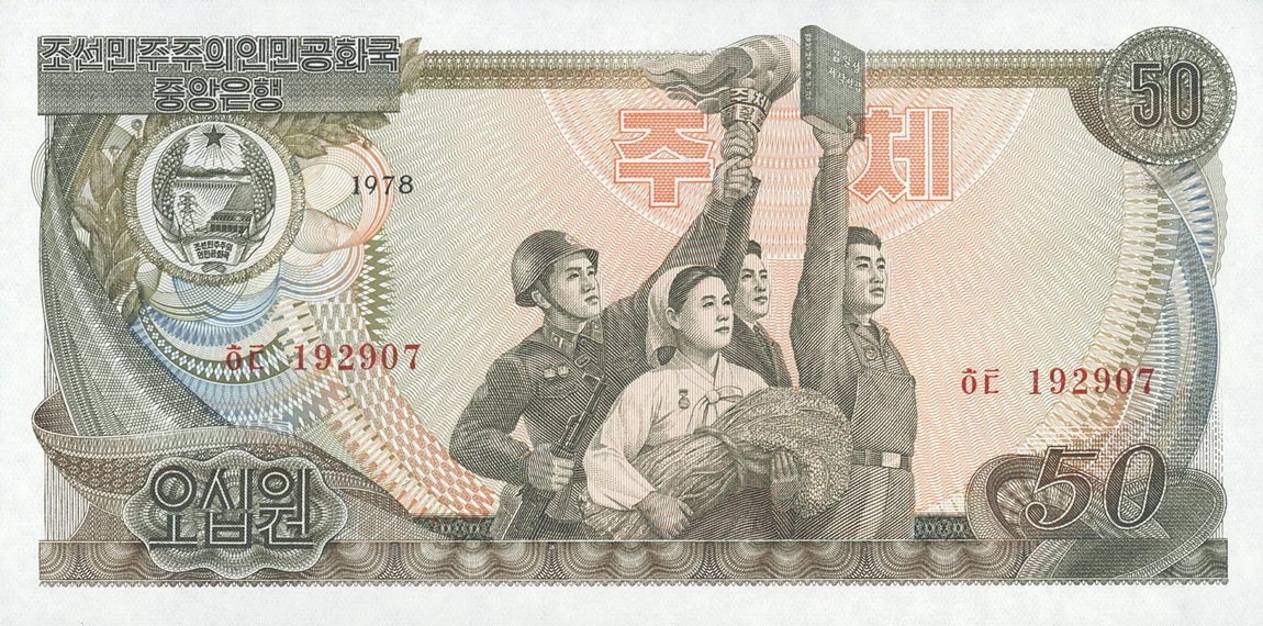 Front of Korea, North p21c: 50 Won from 1978