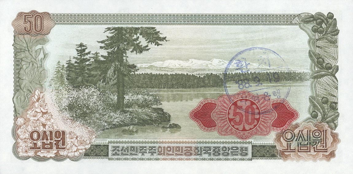 Back of Korea, North p21d: 50 Won from 1978