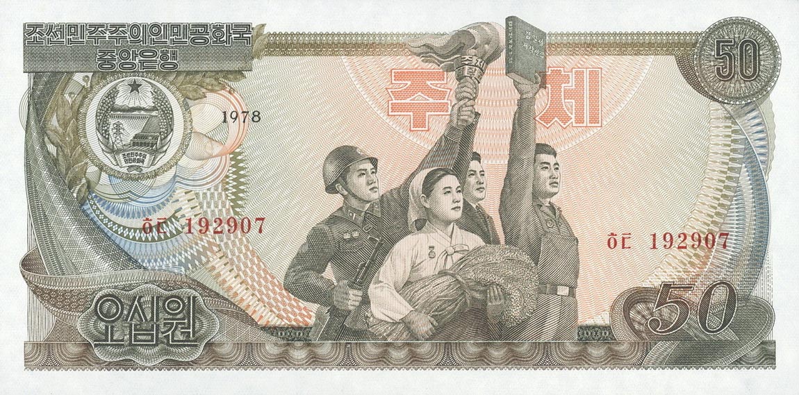Front of Korea, North p21d: 50 Won from 1978