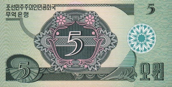 Back of Korea, North p28: 5 Won from 1988