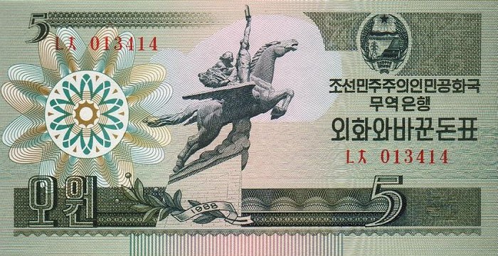 Front of Korea, North p28: 5 Won from 1988