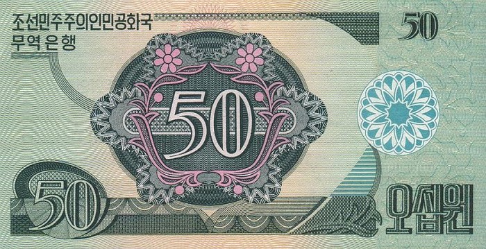 Back of Korea, North p30: 50 Won from 1988