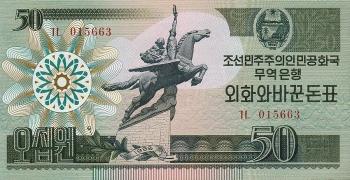 Front of Korea, North p30: 50 Won from 1988