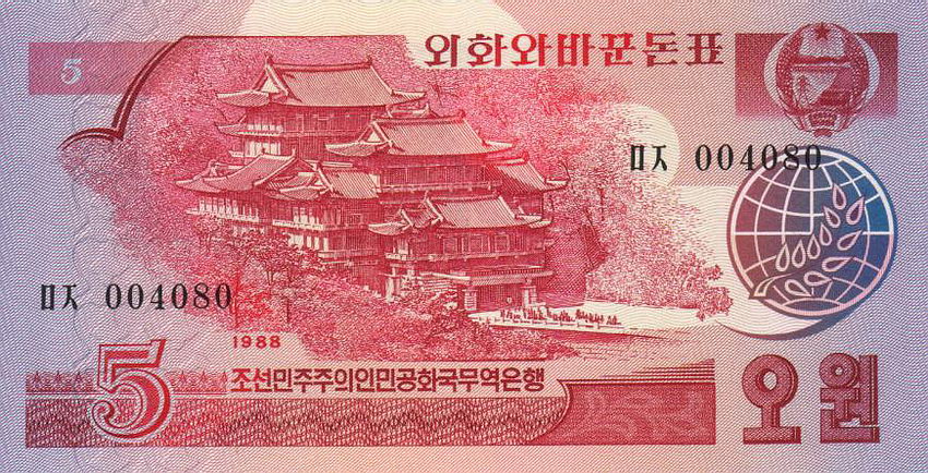 Front of Korea, North p36: 5 Won from 1988