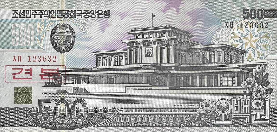 Front of Korea, North p44s1: 500 Won from 1998