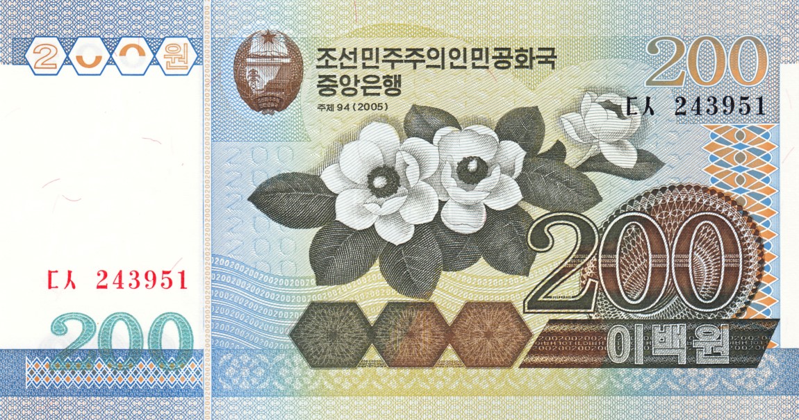 Front of Korea, North p48a: 200 Won from 2005