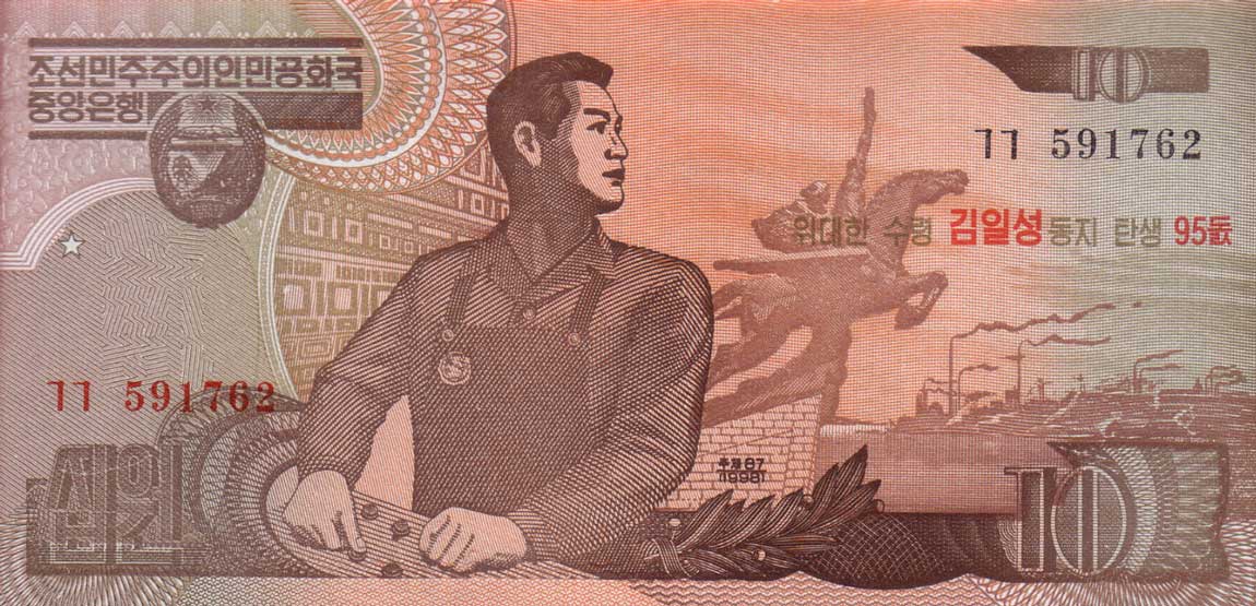 Front of Korea, North p51: 10 Won from 2007