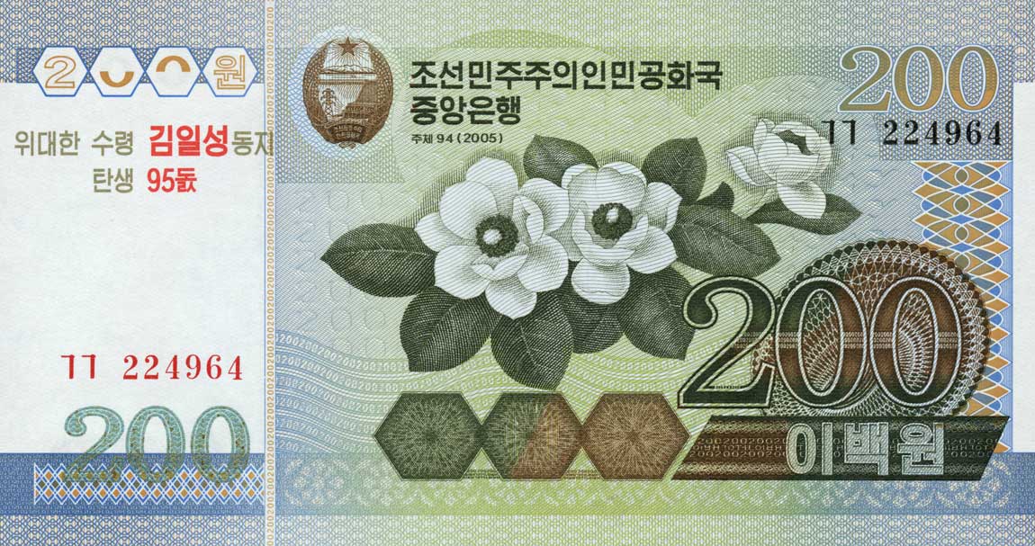 Front of Korea, North p54: 200 Won from 2007