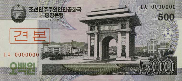 Front of Korea, North p63s: 500 Won from 2002