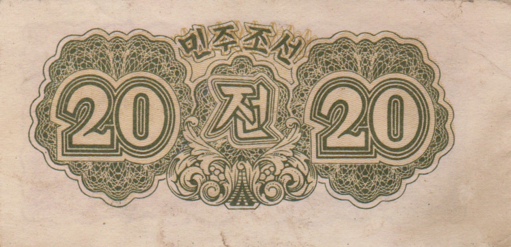 Back of Korea, North p6a: 20 Chon from 1947