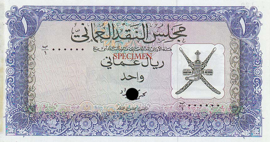 Front of Oman p10ct: 1 Rial Omani from 1973