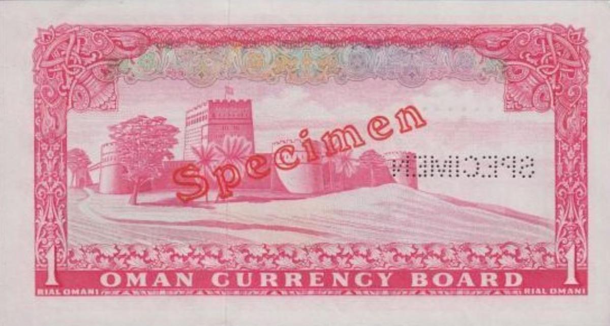 Back of Oman p10s: 1 Rial Omani from 1973