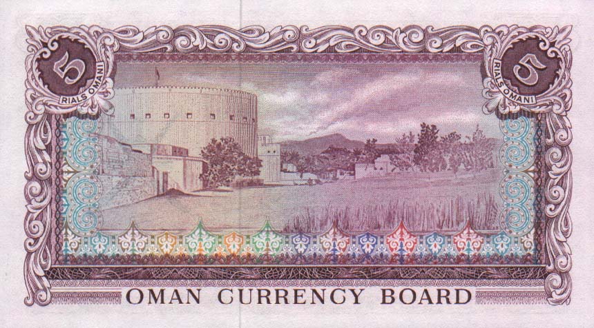 Back of Oman p11a: 5 Rial Omani from 1973