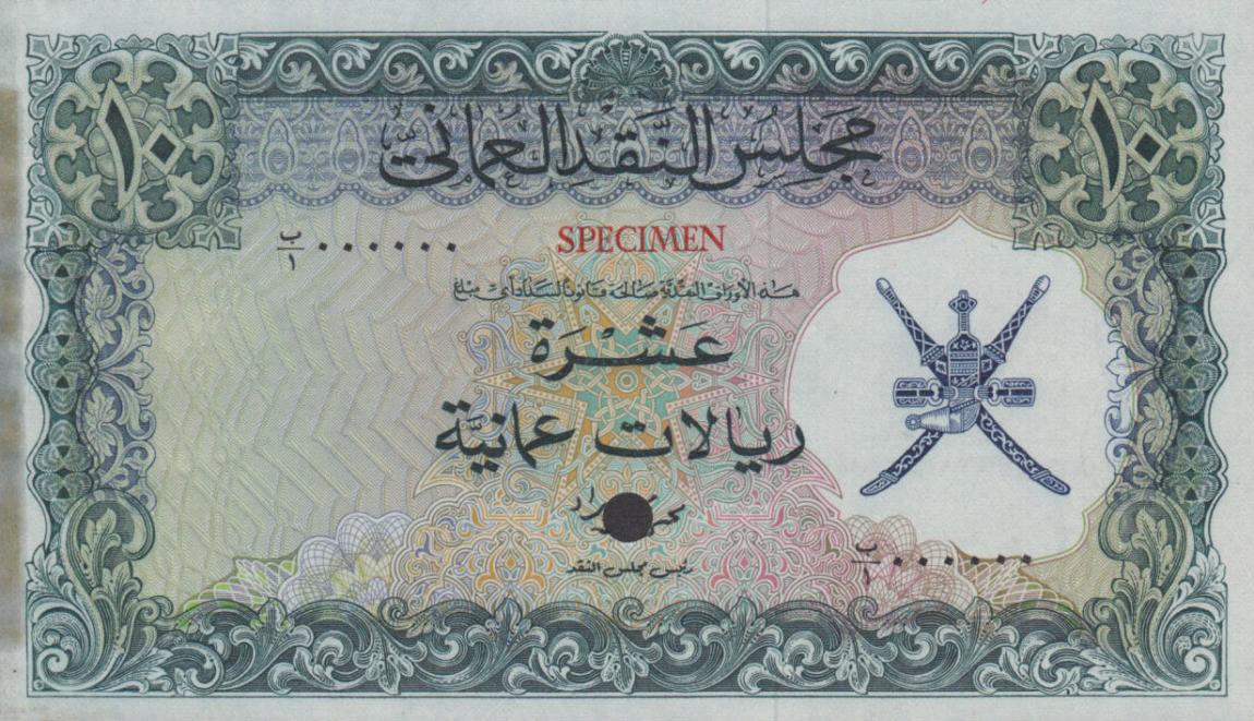 Front of Oman p12ct: 10 Rial Omani from 1973