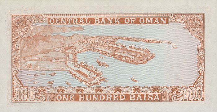 Back of Oman p13a: 100 Baisa from 1977