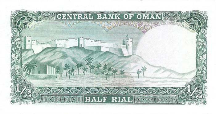 Back of Oman p16a: 0.5 Rial from 1977