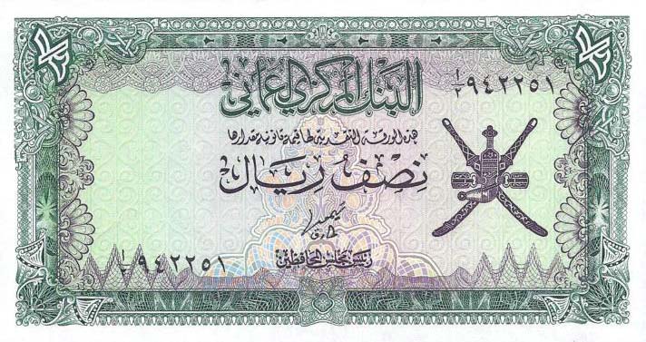 Front of Oman p16a: 0.5 Rial from 1977