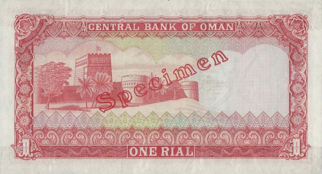 Back of Oman p17s: 1 Rial from 1977