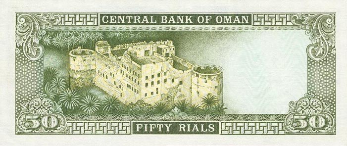Back of Oman p21a: 50 Rials from 1977